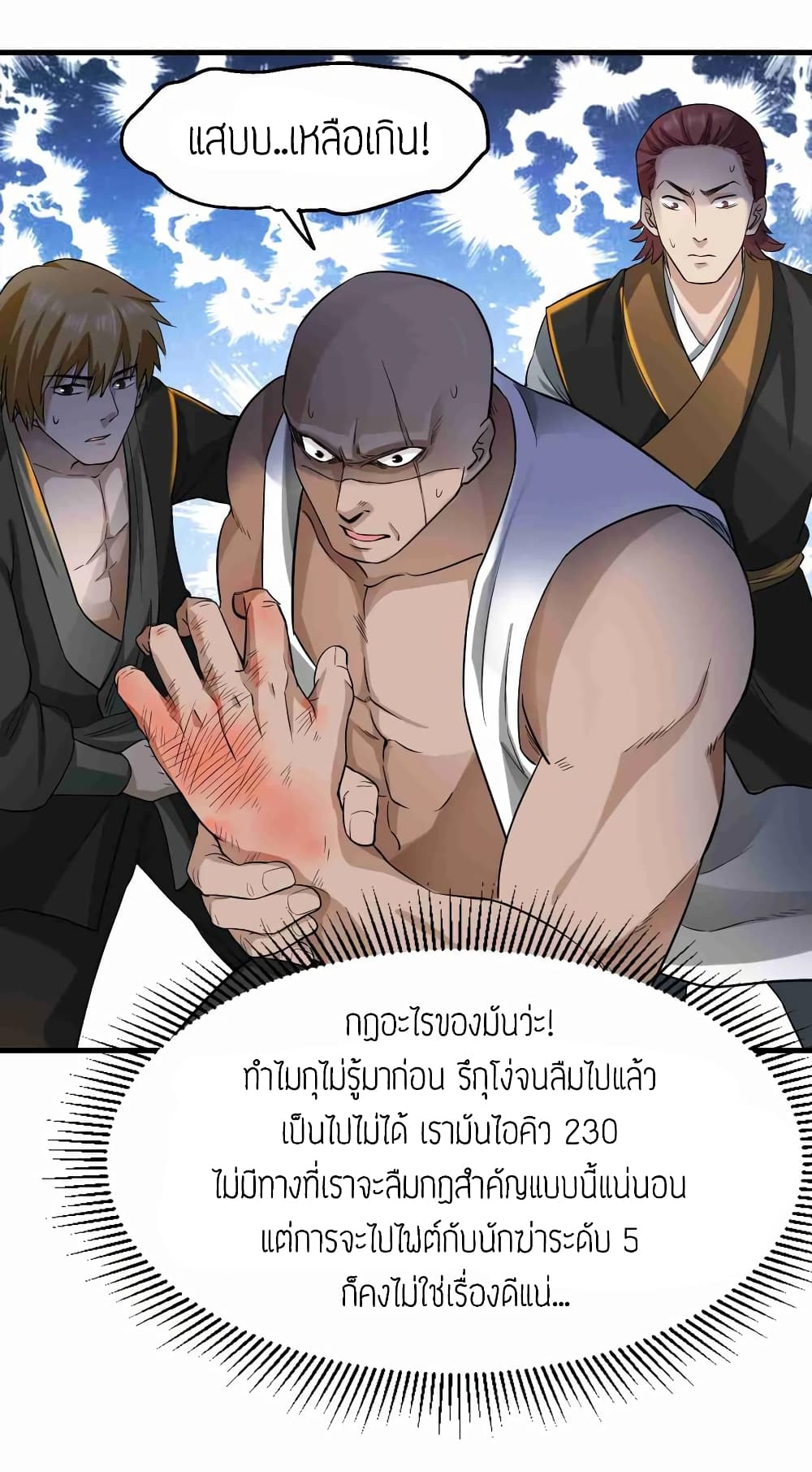 อ่านมังงะใหม่ ก่อนใคร สปีดมังงะ speed-manga.com